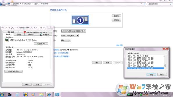 win7如何锁定刷新率?win7锁定屏幕刷新率的方法