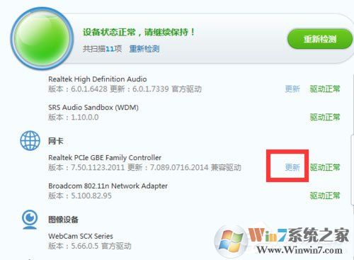 Win7系统网络未连接、连接不可用如何解决?