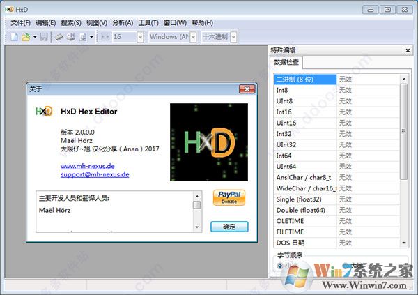 ʮ�����Ʊ༭��(HxD Hex Editor)16���Ʊ༭�� V2.0������ɫ��