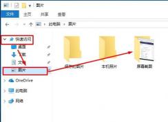 win10ϵͳʹ��prtscr��ͼ֮���Ҳ���ͼƬ��ô�죿