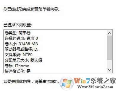 新硬盘如何分区?win7系统安装新硬盘后分区方法