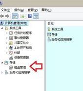 u盘怎么分区?u盘分区的操作方法