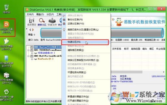 gpt分区安装win7怎么操作?win7安装到gpt分区的方法