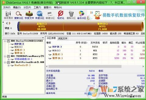 gpt分区安装win7怎么操作?win7安装到gpt分区的方法