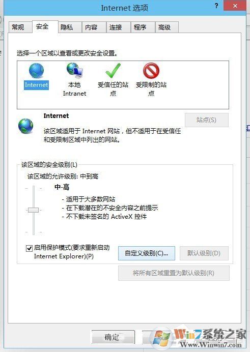 Win8关闭是否只查看安全传送的网页内容对话框的解决方法