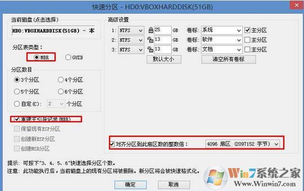 硬盘重新分区怎么分?小编教你win7系统重新分区的方法
