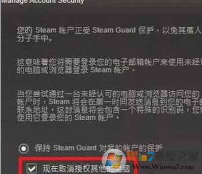 在steam中设置防止封号的具体方法介绍