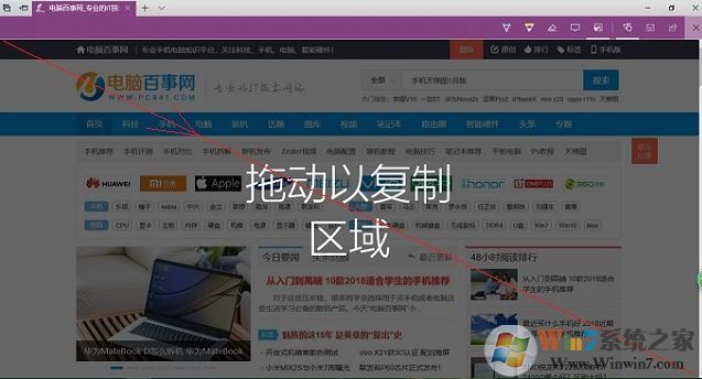 怎么截长图?win10使用Edge网页截图的方法