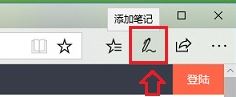 怎么截长图?win10使用Edge网页截图的方法