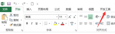 excel开发工具在哪?excel开发工具启用方法