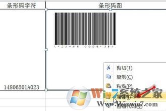 如何制作条形码?条形码制作方法