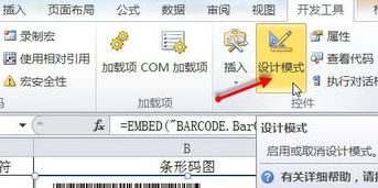 如何制作条形码?条形码制作方法