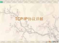 tcpipЭ���������|��TCP/IPЭ����⡷����PDF��ɨ��