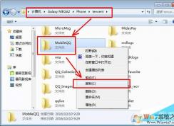 ���أ��ֻ�qq�����¼���ĸ��ļ��У����鿴�����¼����