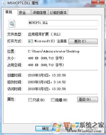 msvcp71.dll����|msvcp71.dll��ʧ�޸�64λ&32λ