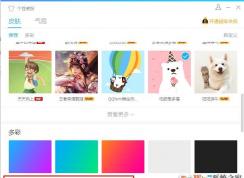 qq͸��Ƥ����ôŪ?2018��ô����QQ͸��Ƥ���̳�