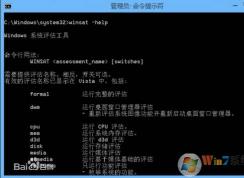 winsat.exe��ʲô��winsat.exe�����Զ�������ιر�