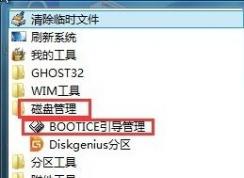 ���ʹ��bootice�޸�����?bootice�����޸�uefi�ķ���