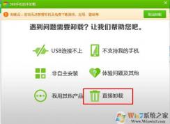 360�ֻ�������ôж�أ�360�ֻ����ֳ���ж��ɾ������