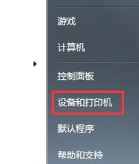 win7打印机端口设置的详细图文操作方法