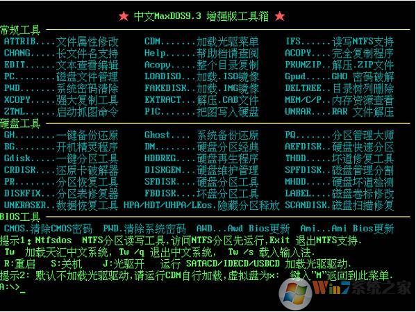 maxdos������|maxdos 9.3 ȫ�ܰ�