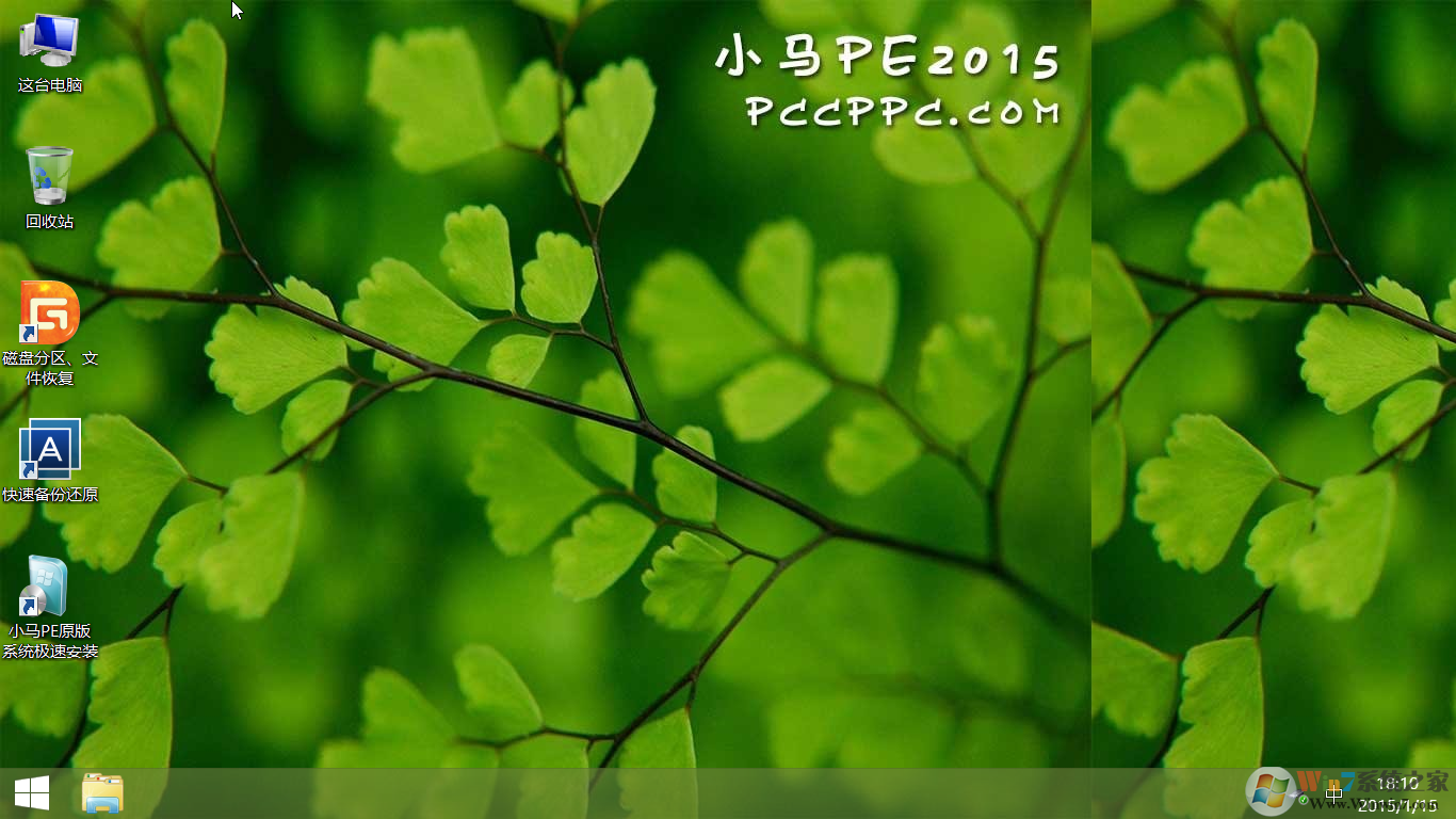 С��PE|С��u��peϵͳ V2015���䴿����