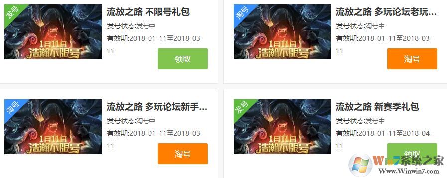 流放之路激活码怎么获得?流放之路激活码获取方法