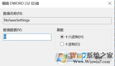 桌面壁纸怎么锁定?win10防止修改桌面壁纸的设置方法