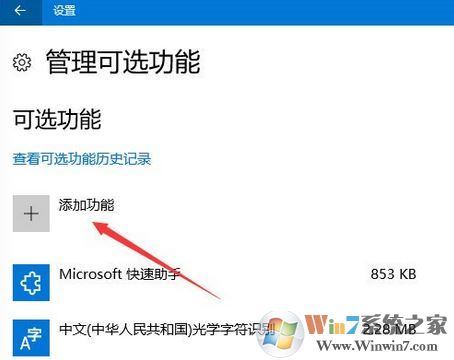 OpenSSh是什么?win10如何安装OpenSSh?