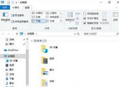 win10���ļ��в���ͬһ������ô��?