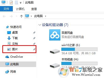 电脑截图保存在哪?win10系统系统截屏存在什么位置?