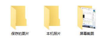 电脑截图保存在哪?win10系统系统截屏存在什么位置?