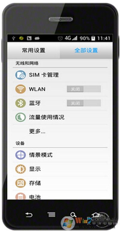 【手机通过usb连接电脑上网】步骤2 【手机通过usb连接电脑上网】步骤2