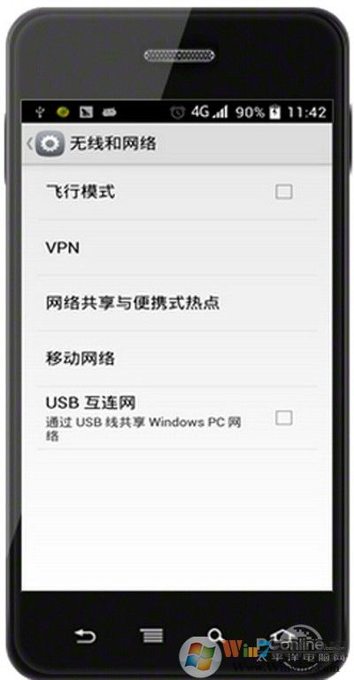 【手机通过usb连接电脑上网】步骤3 【手机通过usb连接电脑上网】步骤3