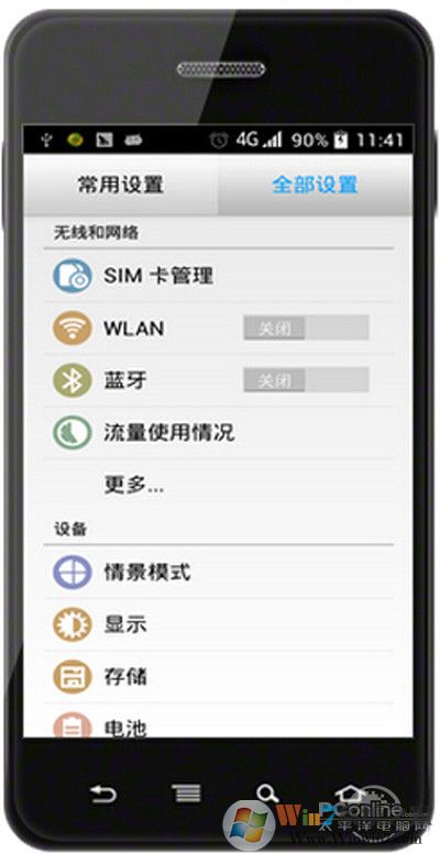 【手机通过usb连接电脑上网】步骤2 【手机通过usb连接电脑上网】步骤2
