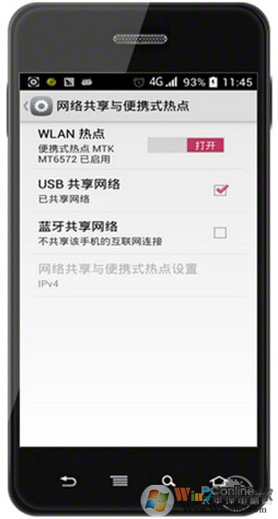 【手机通过usb连接电脑上网】步骤5 【手机通过usb连接电脑上网】步骤5