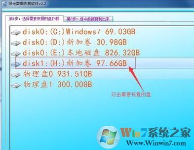移动硬盘参数错误怎么办?win7移动硬盘参数错误的修复方法