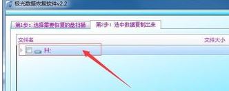 移动硬盘参数错误怎么办?win7移动硬盘参数错误的修复方法