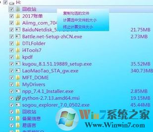 移动硬盘参数错误怎么办?win7移动硬盘参数错误的修复方法