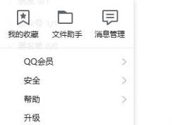 qq�����ļ�����������?���������ҵ����ص�qq�����ļ���