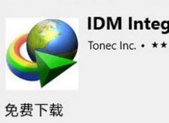 edge����������ٶ�����ô��?win10ϵͳͨ��IDM�������Edge�����ٶ�