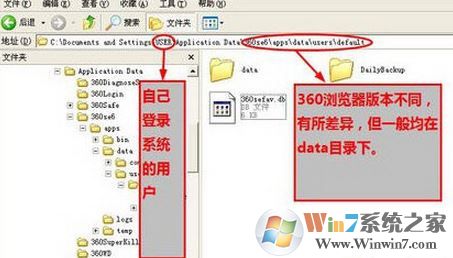 360浏览器收藏夹路径在哪里?win7系统360浏览器收藏夹导出方法