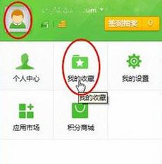 360浏览器收藏夹路径在哪里?win7系统360浏览器收藏夹导出方法