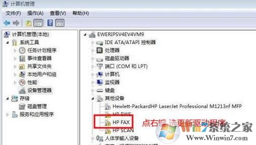 打印机驱动安装失败如何解决?小编教你win7系统安装打印机驱动的方法