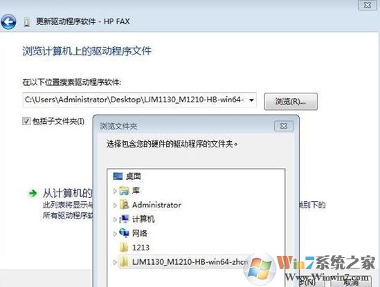 打印机驱动安装失败如何解决?小编教你win7系统安装打印机驱动的方法