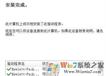 打印机驱动安装失败如何解决?小编教你win7系统安装打印机驱动的方法