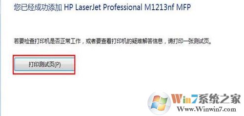 打印机驱动安装失败如何解决?小编教你win7系统安装打印机驱动的方法