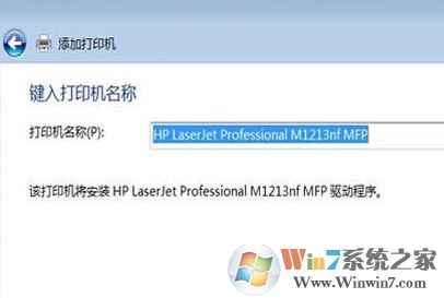打印机驱动安装失败如何解决?小编教你win7系统安装打印机驱动的方法