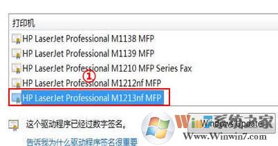 打印机驱动安装失败如何解决?小编教你win7系统安装打印机驱动的方法