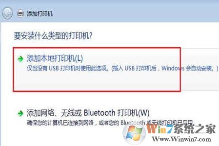 打印机驱动安装失败如何解决?小编教你win7系统安装打印机驱动的方法